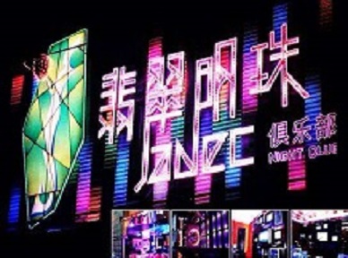 乐陵哪里荤的KTV陪酒女漂亮多-翡翠明珠KTV好玩会所体验