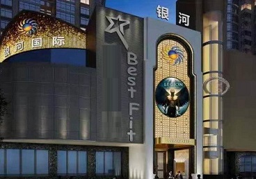 乐陵KTV荤台花场公主服务好-银河国际KTV花场消费点评